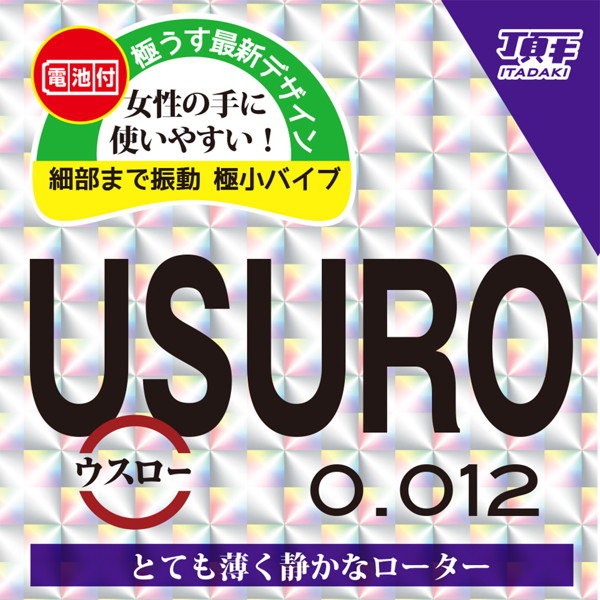 USURO（ウスロー）0.012 ホワイト 画像4