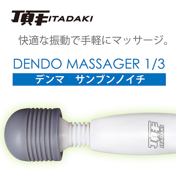 デンマ1/3 ピンク［防水仕様］ 画像2