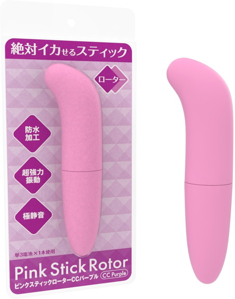 ピンクスティックローター CC パープル