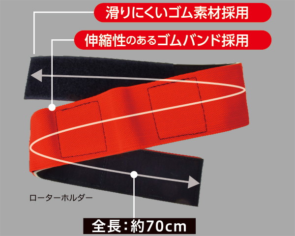 ローターホルダー 画像3