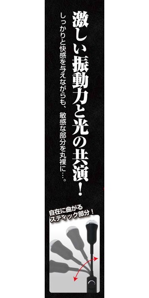鬼イカセLEDローター 妖艶［無段階振動調節］ 画像3