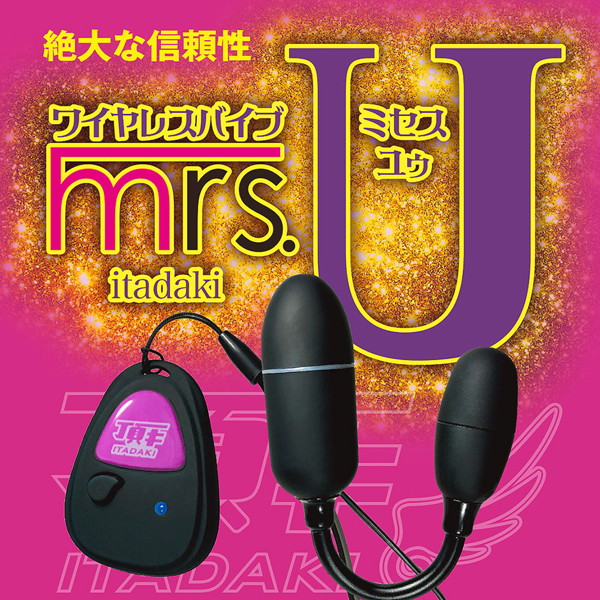 mrs.U ミセス ユゥ-ワイヤレスバイブ- 画像1