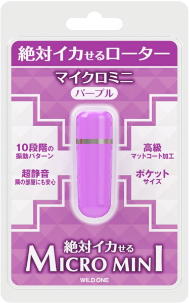 絶対イカせるマイクロミニ パープル 画像4