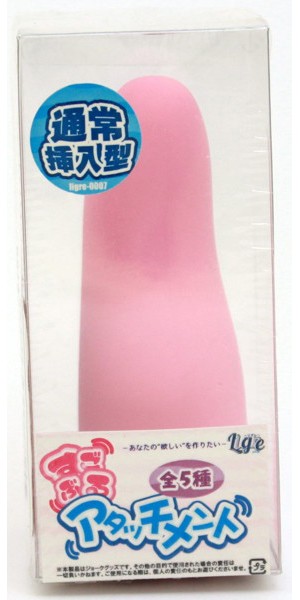 すごぶるアタッチメント 通常挿入型 画像1