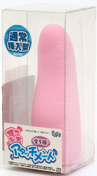 すごぶるアタッチメント 通常挿入型