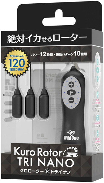 クロローターR TRI NANO 画像6