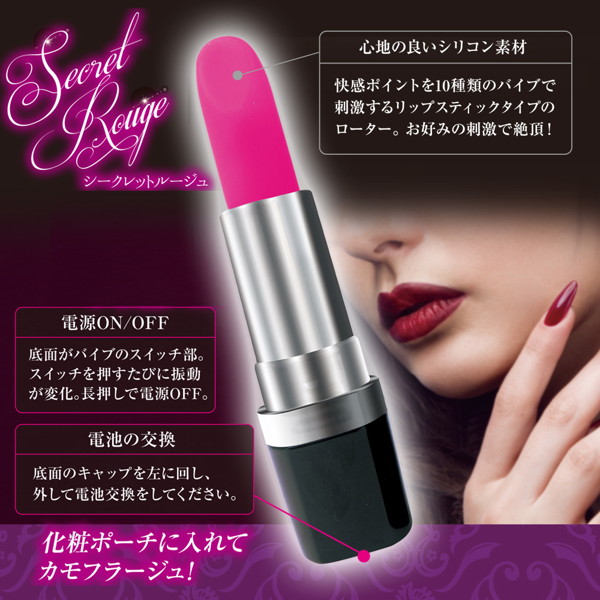 シークレットルージュ 画像2
