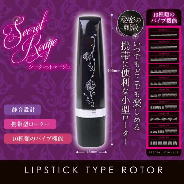 シークレットルージュ 画像3