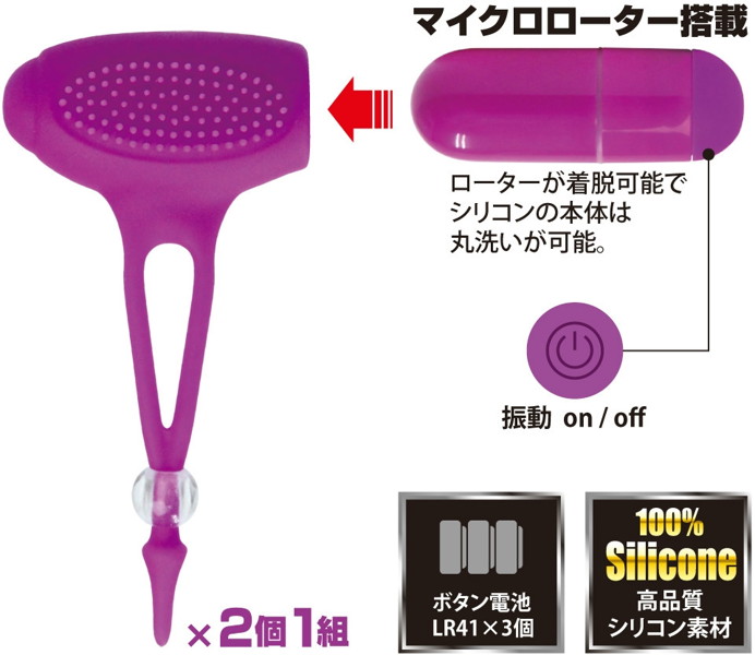 プリティラブ ニップルハングバイブレーター 画像4