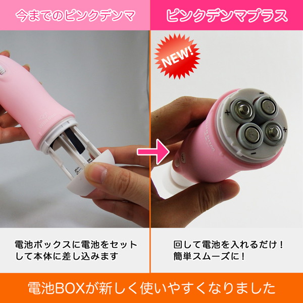 ピンクデンマプラス2 VibebarEdition 画像8