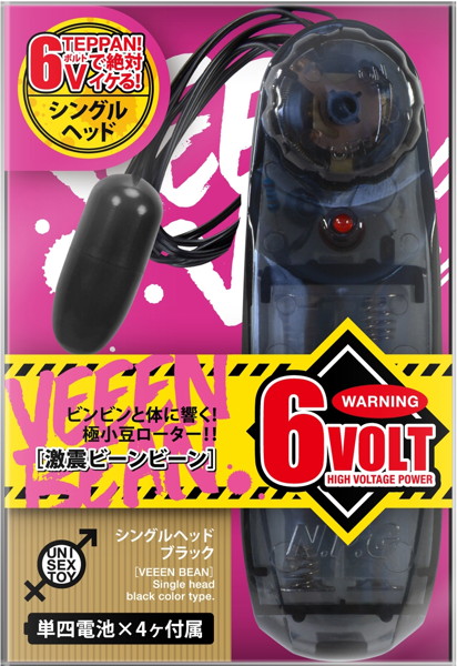 激震ビーンビーン シングル ブラック 画像2