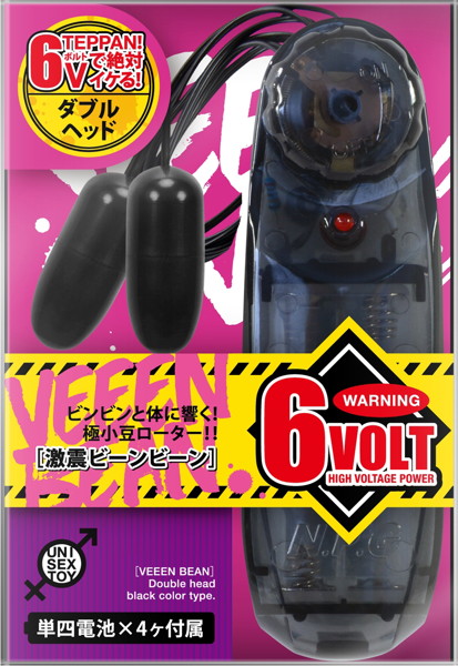 激震ビーンビーン ダブル ブラック 画像2