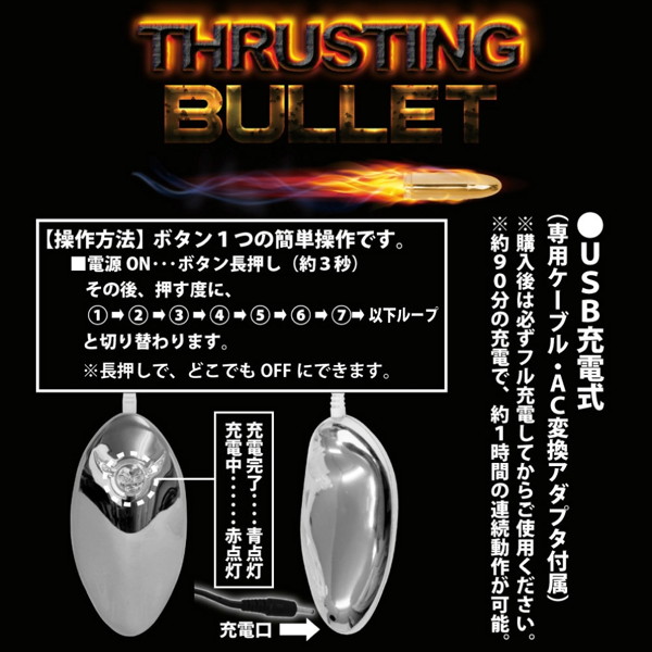 スラスティングバレット ピンク 画像3