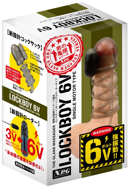 男の亀●シリーズ ロックボーイ6V シングルモータータイプ