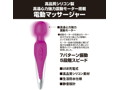 プリティラブ パワフルワンドマッサージャー 画像2