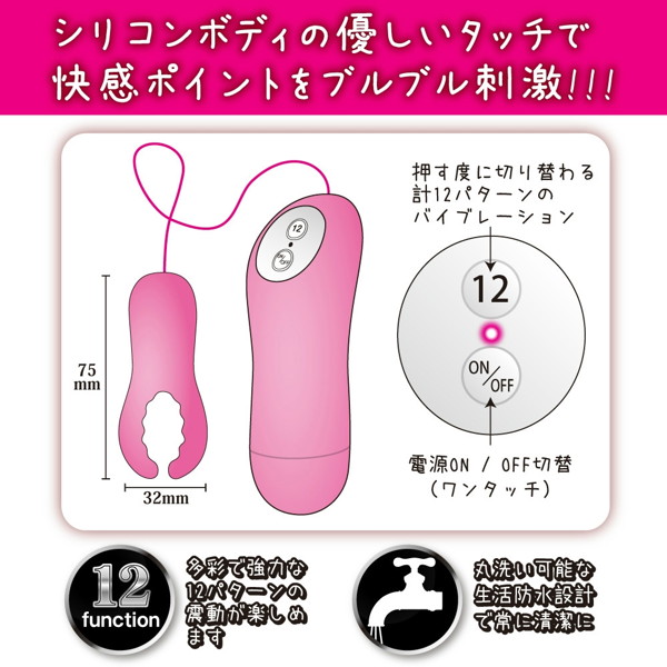 外イキローター 画像1