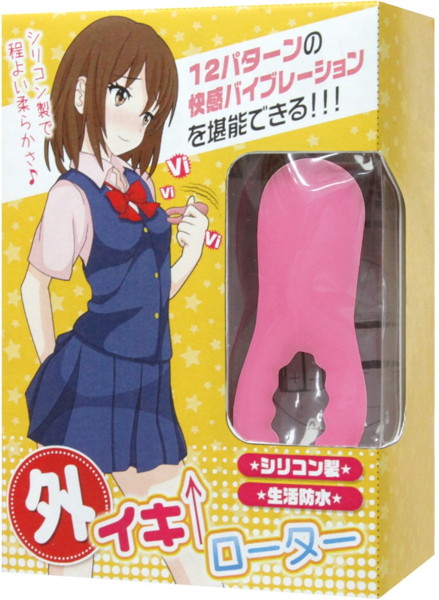 外イキローター 画像2