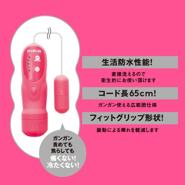 【責めにも焦らしにも！】SEME×JIRASHI ROTOR 5 ［セメ×ジラシ ローター5］ 【ピンク】 画像1