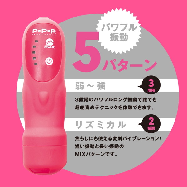 【責めにも焦らしにも！】SEME×JIRASHI ROTOR 5 ［セメ×ジラシ ローター5］ 【ピンク】 画像2