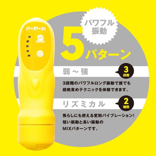 【責めにも焦らしにも！】SEME×JIRASHI ROTOR 5 ［セメ×ジラシ ローター5］ 【イエロー】 画像2
