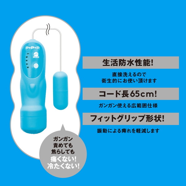 【責めにも焦らしにも！】SEME×JIRASHI ROTOR 5 ［セメ×ジラシ ローター5］ 【ブルー】 画像1