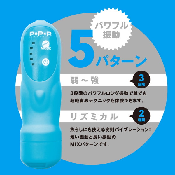 【責めにも焦らしにも！】SEME×JIRASHI ROTOR 5 ［セメ×ジラシ ローター5］ 【ブルー】 画像2