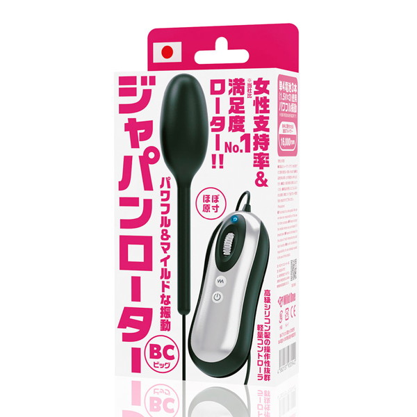 ジャパンローター BC