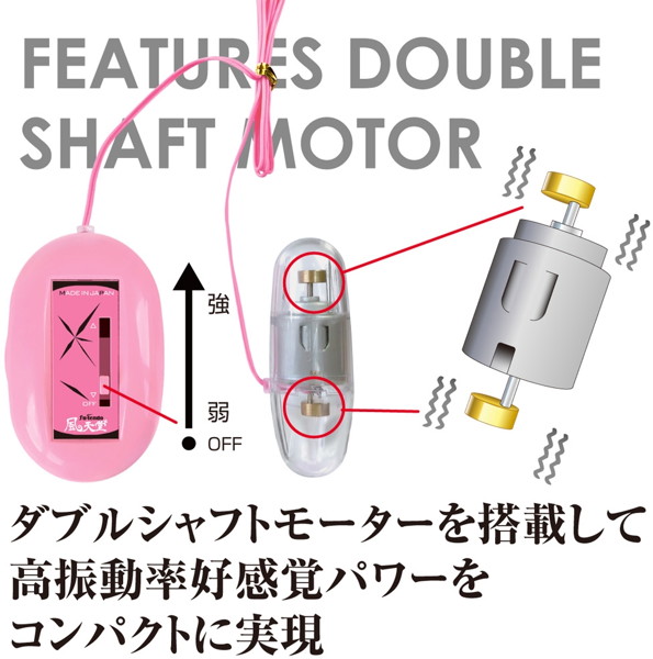 日本のローターDS ［ピンク］ 画像4