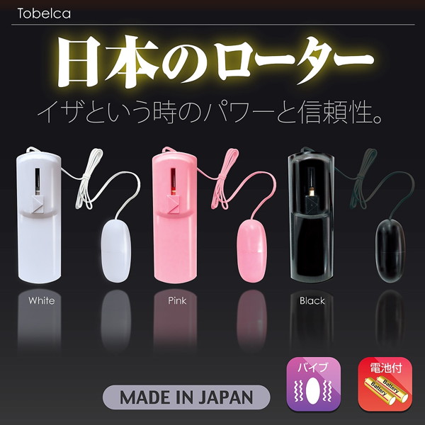 日本のローター ［ピンク］ 画像2