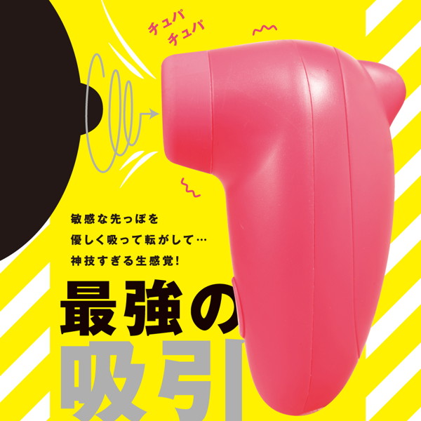 CHUPA-CHUPA ZENGI ROTOR SEVEN ［チュパチュパ ゼンギ ローター7］ pink 画像2