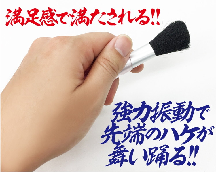 絶頂みだれハケ ブラック 画像2