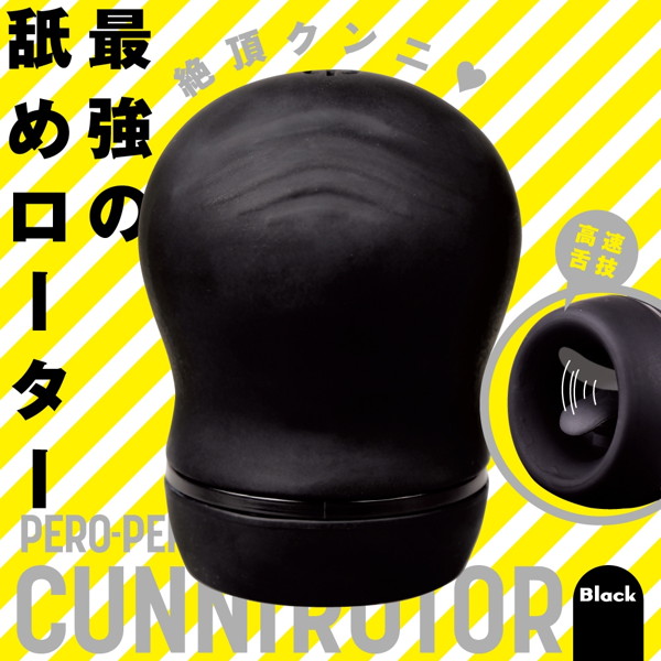 PERO-PERO CUNNI ROTOR ［ペロペロ クンニ ローター］ black 画像1