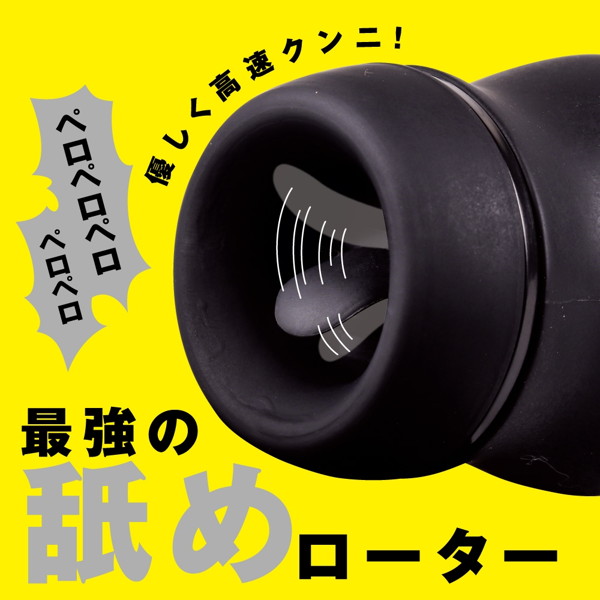 PERO-PERO CUNNI ROTOR ［ペロペロ クンニ ローター］ black 画像2