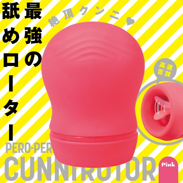 PERO-PERO CUNNI ROTOR ［ペロペロ クンニ ローター］ pink 画像1