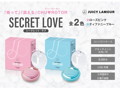 ジューシー ラムール シークレットラブ ブルー Juicy Lamour Secret Love Blue 画像6