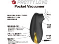 プリティラブ ポケットバキューマー 画像4