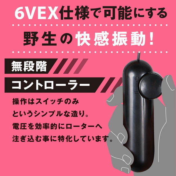 DEEP MUSTANG 6VEX ［ディープ マスタング 6ボルトイーエックス］ シングル 画像3