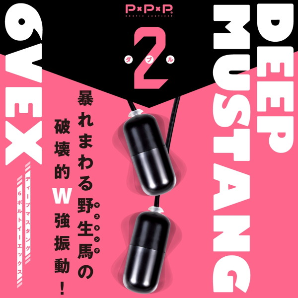 DEEP MUSTANG 6VEX ［ディープ マスタング 6ボルトイーエックス］ ダブル 画像1