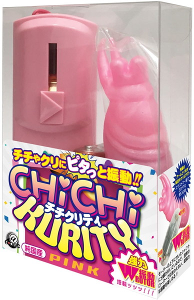 チチク○ティ ピンク | エロリンク・女性用玩具データベース