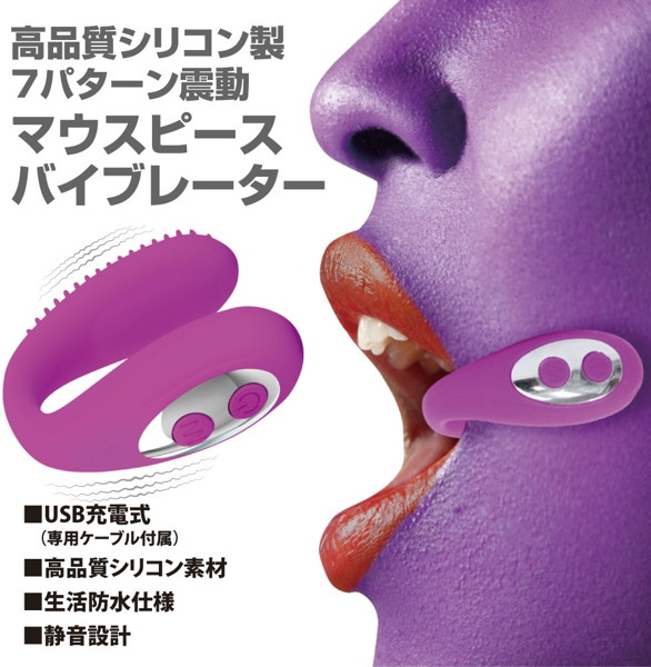 プリティラブ マウスピースバイブレーター 画像2