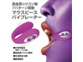 プリティラブ マウスピースバイブレーター 画像2