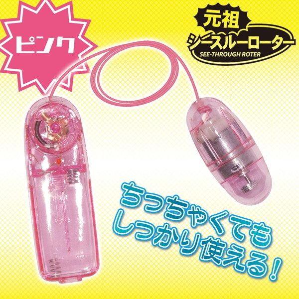 元祖シースルーローター ピンク 画像2