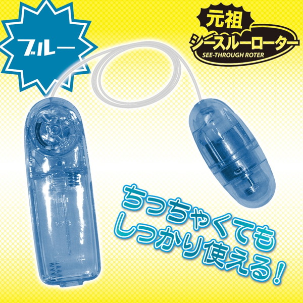 元祖シースルーローター ブルー 画像2