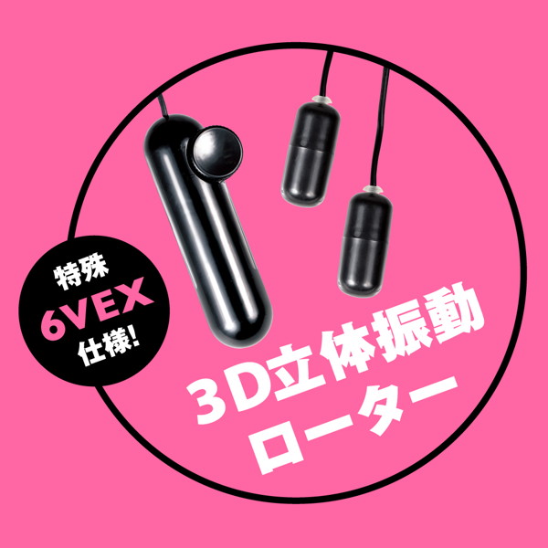 【強力振動！玉責め】［ディープ マスタング 6ボルトイーエックス］ ボールサック 画像4