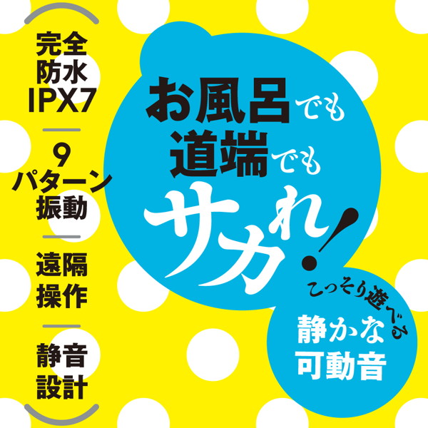 完全防水_遠隔絶頂 STREET ROTOR 9 ［ストリート ローター 9］ black 画像2