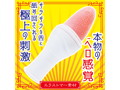 絶頂舌技ベロバイブ 画像2