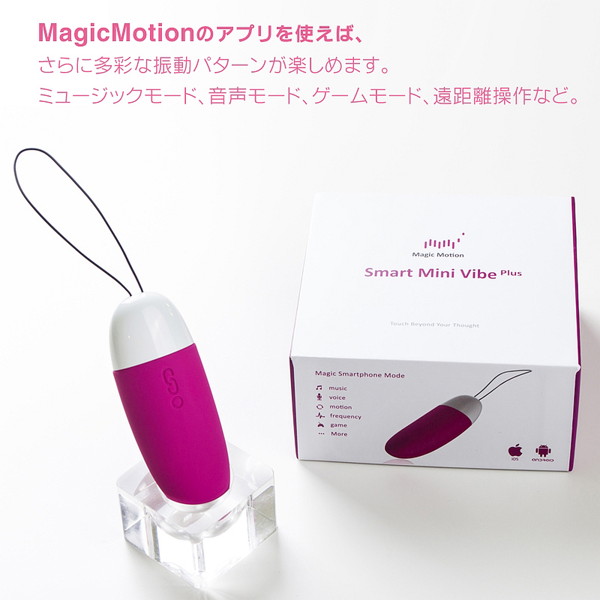 MagicMotion Smart Mini Vibe Purple［マジックモーション スマート ミニ バイブ パープル］ 画像3