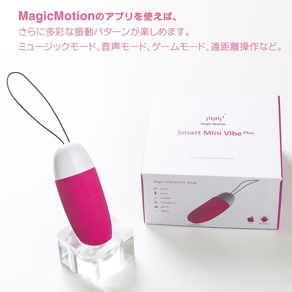 MagicMotion Smart Mini Vibe Red［マジックモーション スマート ミニ バイブ レッド］ 画像3
