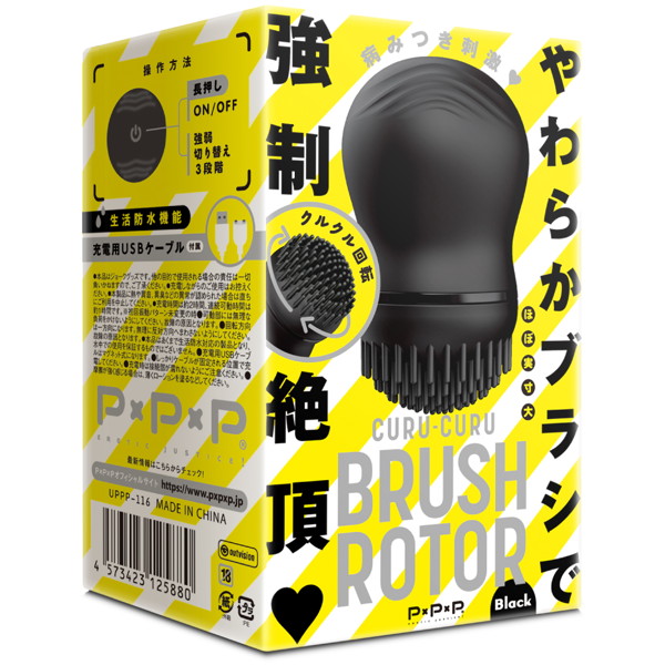 CURU-CURU BRUSH ROTER ［クルクルブラシローター］ black