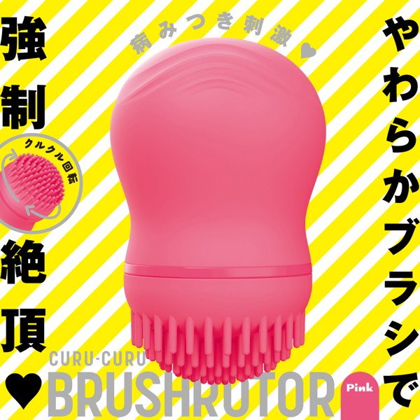 CURU-CURU BRUSH ROTER ［クルクルブラシローター］ pink 画像1